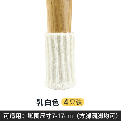 Thick Double-Layer Knitted Anti-Slip Chair Leg Covers (4 Pcs)